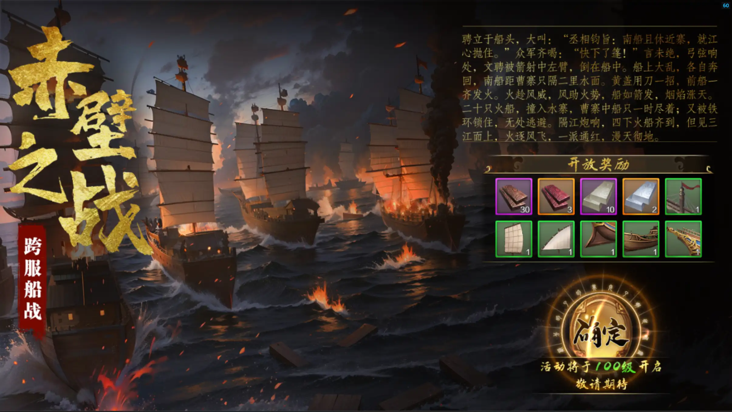 鸿图归来国战手游万人同屏激战场景