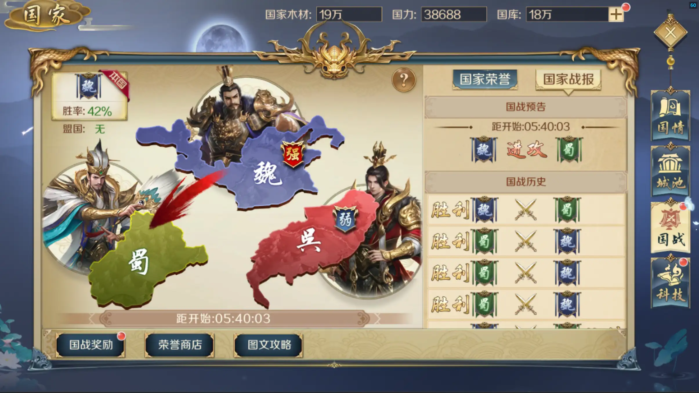 鸿图归来MOBA国战策略玩法