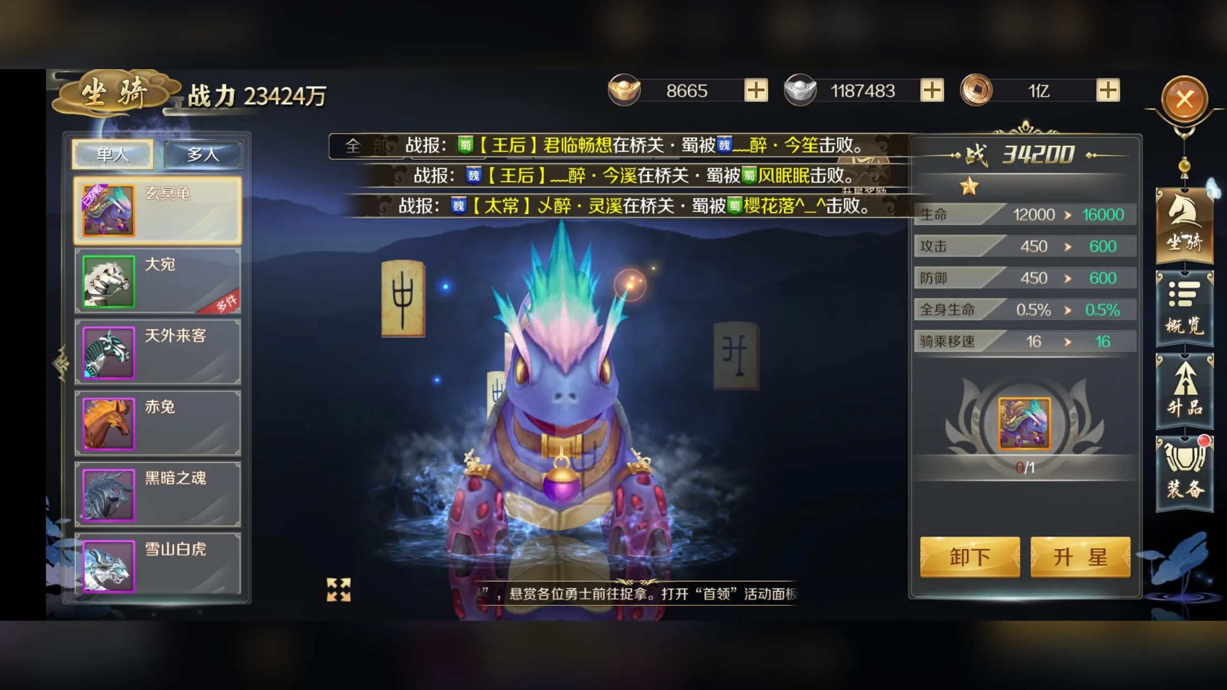坐骑洗髓怎么选：玄武龟、赤兔、大宛的资质取舍